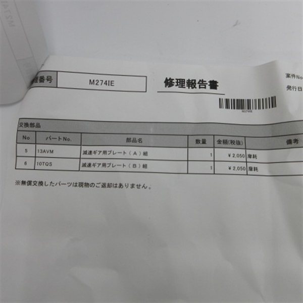 １６ビーストマスター３０００ＸＰ